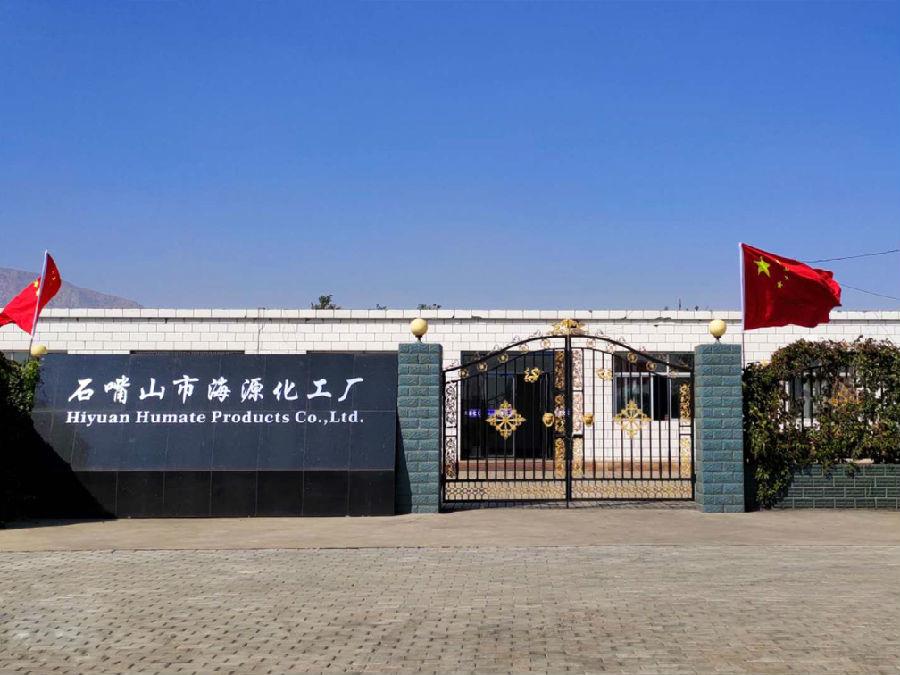 石嘴山市海源化工厂